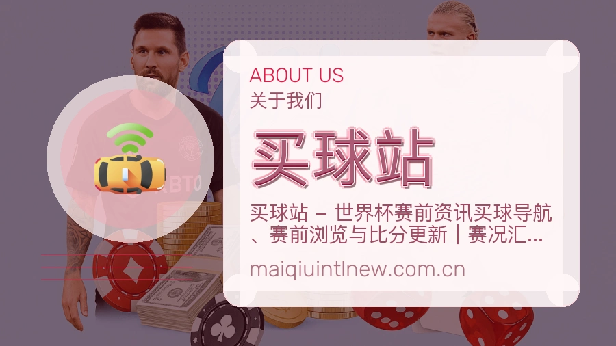 买球站体育资讯更新说明